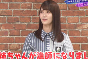 【欅坂46】漁師を継いだ大沼晶保のお姉さん、もの凄いカッコ良いインタビュー記事が見つかる