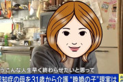 「私の人生は今、どうすることもできない」31歳で母親を介護…晩婚・晩産で生まれた子どもの苦悩