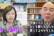 【失言/暴言】日本保守党・百田尚樹代表が“絶望的に政治に向いていない理由”が詰まった動画がこちら…