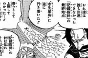 【悲報】ワンピース、もうそろそろやること終わりそう・・・・・・・・・・・・・・・・