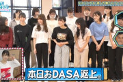 【日向坂46】丹生明里、おDASAとお洒落が紙一重な件ｗｗｗｗｗｗｗｗｗｗ