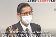 尾身会長「医療ひっ迫なら緊急事態宣言もありえる」