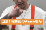 【悲報】YOASOBIのAyaseさん（男の方）、とんでもない姿で発見される