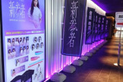 【乃木坂46】ついに開場！5期生『新参者』初日公演、会場内 圧巻の光景がこちら