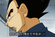 【ドラゴンボール】近年のDBベジータの過大評価が異常過ぎる件ｗｗｗｗｗ