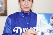 【野球】中日、名古屋市内の小学校を卒業する約2万人に立浪和義監督のクリアファイルを贈呈　メッセージ付き