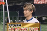 【リアル野球BAN】初参戦の松本剛、6打数4安打3打点の大活躍！