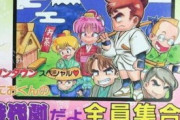 『くにおくんの時代劇だよ全員集合！』とかいうゲームｗｗｗｗｗ