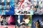 どんどん力を入れてきてる中国アニメは「鬼滅の刃」の成功にどこまで迫れるのか　『中国アニメの良質な物語も劇場で正当に評価されるようになる』