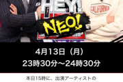 【悲報】ダウンタウン、ガチでヤバいことに…