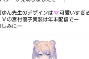 【朗報】エヴァのアスカで有名な宮村優子さんVTuberになる