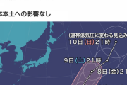【悲報】台風23号が「今年最強」の勢力に発達　中心気圧は905hPa　日本滅亡へ