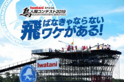鳥人間コンテスト、60キロ飛んでしまう　これもう鳥人間じゃなくてただの飛行機だろ