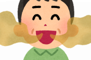 口臭が気になってたワイ、「これ」買ったら人生が変わったｗｗｗｗｗ