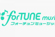 【日向坂46】おひさま注意！『forTUNE music』しれっと"全握ミーグリ"の応募ルールを変更した模様...