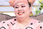 渡辺直美さん「36年間ずっと勘違いしてたんですが、同じ人居ます？」→そんな奴いねーよとツッコミ殺到ｗｗｗｗｗｗ
