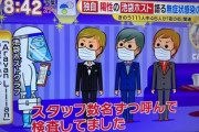 【悲報】阿散井 恋次さん、コロナ陽性