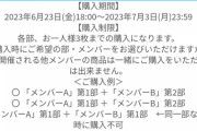 乃木坂公式ライバル「僕が見たかった青空」オンラインお話し会7部制！！