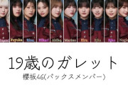 何空新規のわい、櫻坂で良曲を見つける🌸