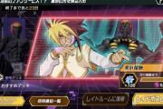 【遊戯王】「クロスデュエル」の配信終了まで100日切ってるな