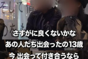 【悲報】岩井の結婚、10代女子も怖いと思っていた……なんG民はBBAと男の嫉妬と言っていたのになぜ？