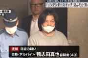 【卑劣】子どもは泣き崩れ…小学生のクリスマスプレゼント盗んだ48歳男を逮捕