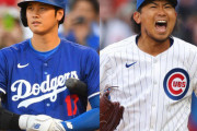 大谷vs今永の第一打席を予想するスレ