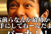 【国交断絶】日韓関係って改善する必要ないよね！皆殺しすればいいんじゃね？