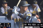 阪神井上広大、4打数1安打2三振