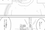 【画像】トー横おじさん、漫画化されるwwww