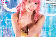 【グラビア】えなこ、『ONE PIECE』しらほし＆ペローナのコスプレで『週刊プレイボーイ』に降臨