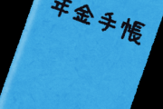 【中条きよし氏の年金疑惑に】有吉弘行「『今払ったって返ってこないだろ』って思ってるだろうね」