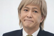 衝撃！小室哲哉さん、KEIKOの実家からも多額の借金