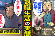 【地獄】ワイ35歳職歴無し、父親が勤めていた会社で強制的に労働させられることになった?