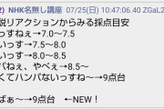 【パネェ】「すげー、やべー、鬼速い」　堀米雄斗金・スケボーの｢ゆる解説｣が話題に…