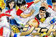 サッカー漫画の金字塔『シュート!』が2022年にTVアニメ化決定！ 　連載終了から19年の時を経て、サッカー界が盛り上がりを見せる2022年FIFAワールドカップに合わせ、完全オリジナルで新作アニメとして復活