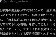 【悲報】覚醒したゆたぼん（16）、日本人を一喝