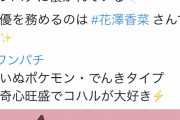 【速報】アニポケ、新ヒロイン発表！！