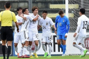 U21日本代表、藤尾同点ヘッド弾でイタリアと1-1ドロー（関連まとめ）