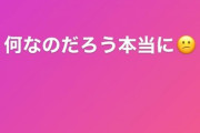 【SKE48】どうした末永桜花…