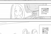 【悲報】この漫画の女さん「SNSは可愛い子ばっかだけど、現実にはあんまりいないの不思議」