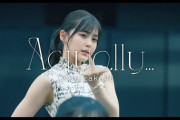 【乃木坂46】『Actually…』CM、異例のCD収録とは別バージョンのMVがオンエアされる・・・
