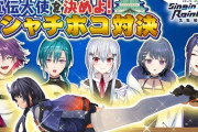 【にじさんじ】宣伝大使を決めよ！シャチホコ対決！CBの姿か？これが…