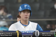 【速報】日本ハム五十幡、石井、松本の3連打で初回先制！！