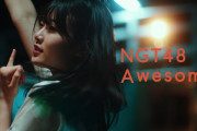 NGT48新シングルMV公開初日の再生数3.3万回のAKBグループ史上最低記録を更新・・・