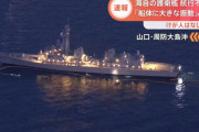 護衛艦「いなづま」の座礁現場はここか？…こんな航路の真ん中に岩礁があるんだな！