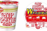 日清カップヌードルのWタブｗｗｗｗｗｗ