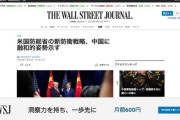 【悲報】トランプ大統領「中国とは仲良くしたい、俺たちは西半球で手一杯だ」