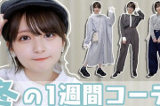 【画像】GLAYのTERUの娘のYouTubeのサムネ、かわいすぎwww