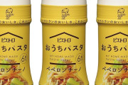パスタ1キロ98円←ほーん、ええやん。 パスタソース1袋130円←高スギィ！